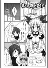 新人ご奉仕メイド試し読み1ページ