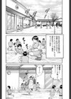 新人さんいらっしゃい試し読み2ページ