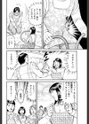 新人さんいらっしゃい試し読み4ページ