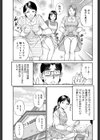 新人さんいらっしゃい試し読み5ページ