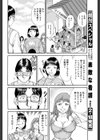 新人さんいらっしゃい試し読み6ページ