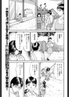新人さんいらっしゃい試し読み7ページ