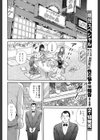 新人さんいらっしゃい試し読み8ページ