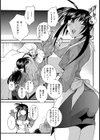 新人さんは大胆試し読み3ページ