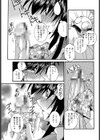 新人さんは大胆試し読み5ページ
