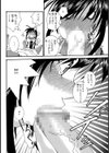 新人さんは大胆試し読み6ページ