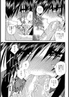 新人さんは大胆試し読み7ページ