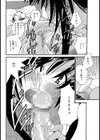 新人さんは大胆試し読み8ページ