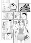 新人看護婦恋物語。試し読み2ページ