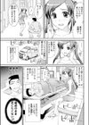 新人看護婦恋物語。試し読み3ページ