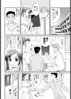 新人看護婦恋物語。試し読み4ページ