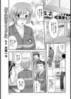 新人調教マニュアル【単話】試し読み1ページ