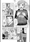 新人調教マニュアル【単話】試し読み6ページ