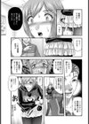 新人調教マニュアル【単話】試し読み7ページ