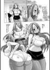 新人秘書 うぶ肉接待【単話】試し読み4ページ