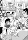 新人秘書 うぶ肉接待【単話】試し読み8ページ