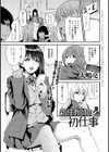 新任教師の初仕事試し読み1ページ