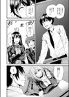 新任教師の初仕事試し読み2ページ