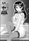 新任教師絶頂授業試し読み5ページ