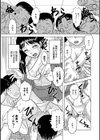 新任教師絶頂授業試し読み7ページ