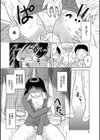 新任教師絶頂授業試し読み8ページ