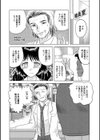 新任教師絶頂授業試し読み10ページ