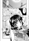 新聞紙試し読み8ページ