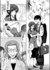 新米社宅妻試し読み7ページ