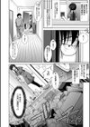 新米社宅妻試し読み8ページ