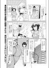 新米主夫の日常試し読み1ページ