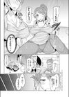 新米主夫の日常試し読み4ページ
