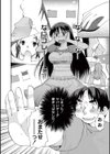 森くんの好きすきっ！試し読み2ページ