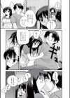 森くんの好きすきっ！試し読み3ページ