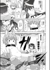 森のおおかみさん試し読み3ページ