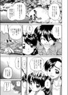 森の中で結ばれて…試し読み3ページ