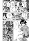 森の中で結ばれて…試し読み4ページ