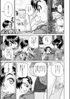 森の中で結ばれて…試し読み5ページ