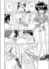 森の中で結ばれて…試し読み6ページ