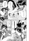 森の中で結ばれて…試し読み7ページ