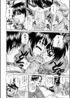 森の中で結ばれて…試し読み8ページ