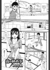 森の秘め事試し読み1ページ
