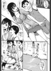 森の秘め事試し読み3ページ