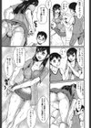 森の秘め事試し読み5ページ