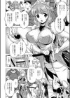 浸触ノ快姦試し読み6ページ