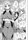 浸触ノ快姦試し読み7ページ