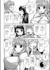 浸触ノ快姦試し読み8ページ