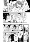 深キ淵ヨリ試し読み6ページ