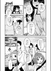 深キ淵ヨリ試し読み7ページ
