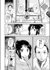 深キ淵ヨリ試し読み8ページ