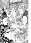 深窓試し読み6ページ